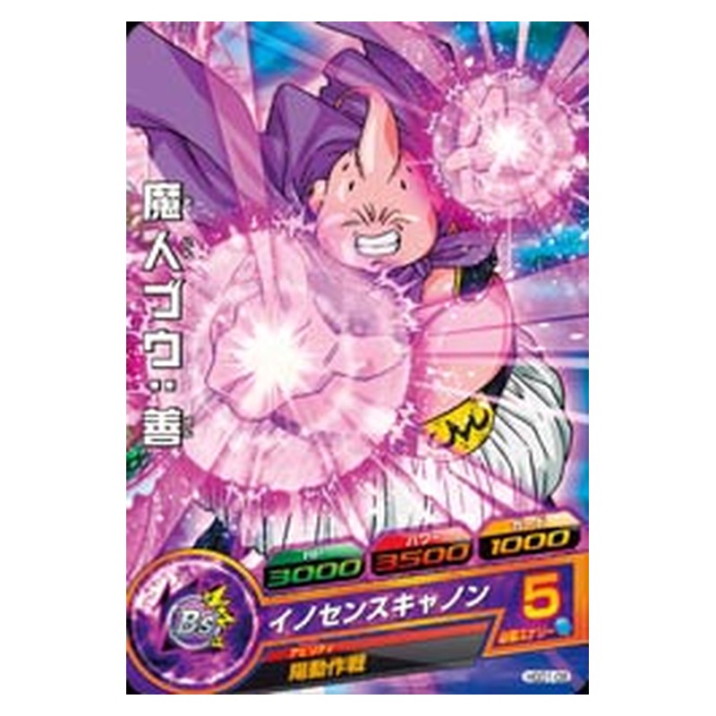 HGD1-08 [JP] 魔人ブウ：善 - C Dragon Ball Heroes Japanese