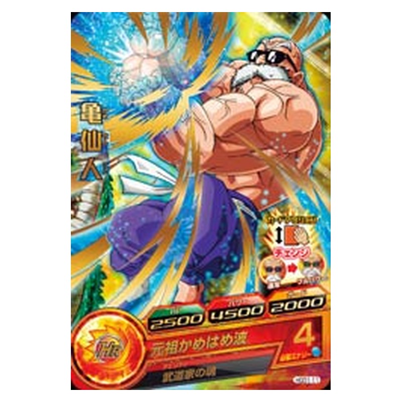HGD1-11 [JP] 亀仙人 - R Dragon Ball Heroes Japanese