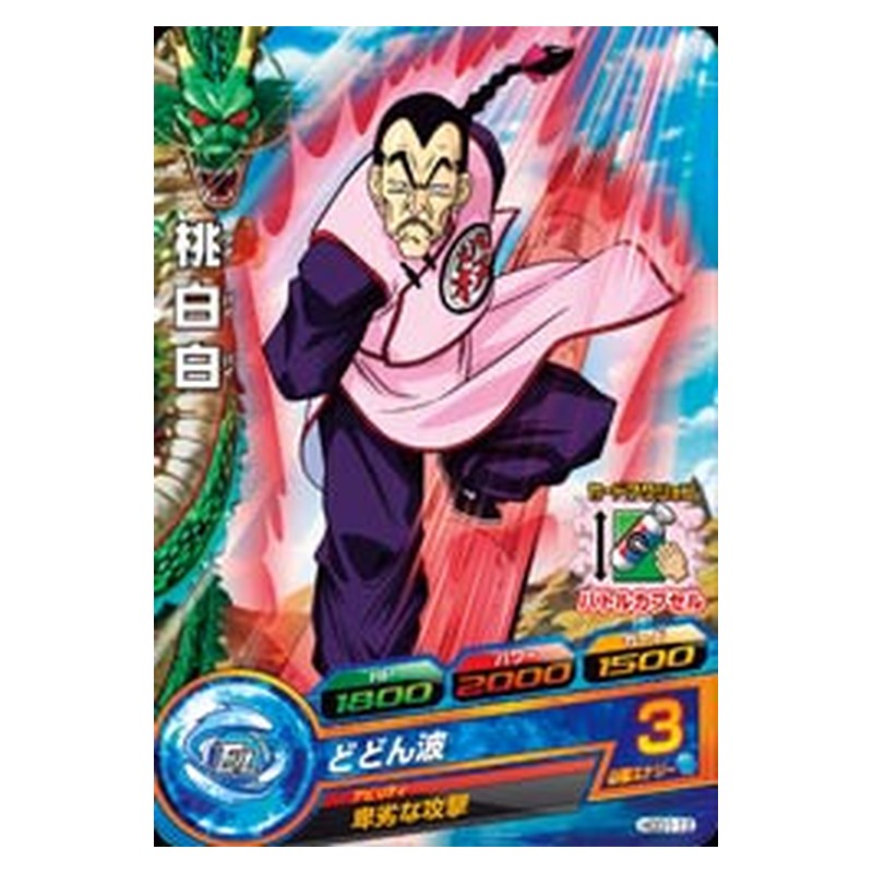 HGD1-13 [JP] 桃白白 - C Dragon Ball Heroes Japanese