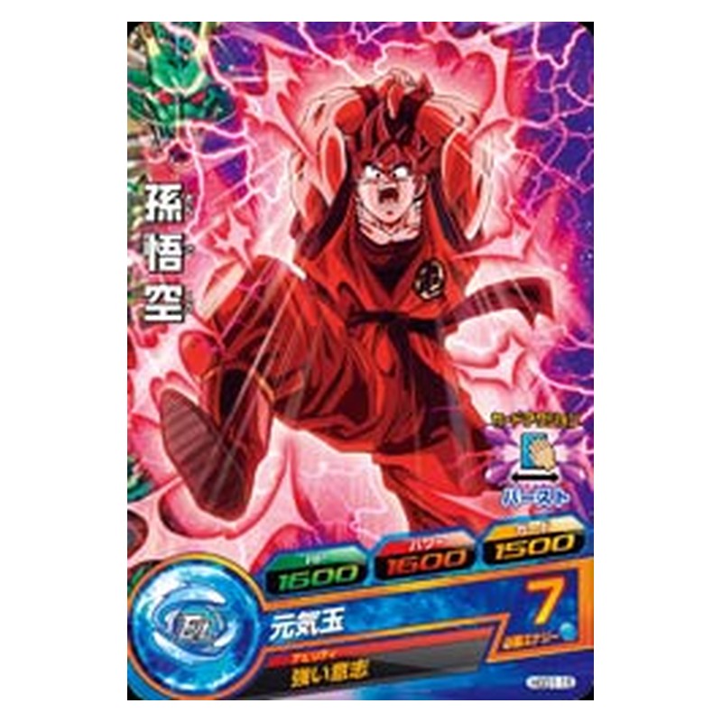 HGD1-15 [JP] 孫悟空 - C Dragon Ball Heroes Japanese