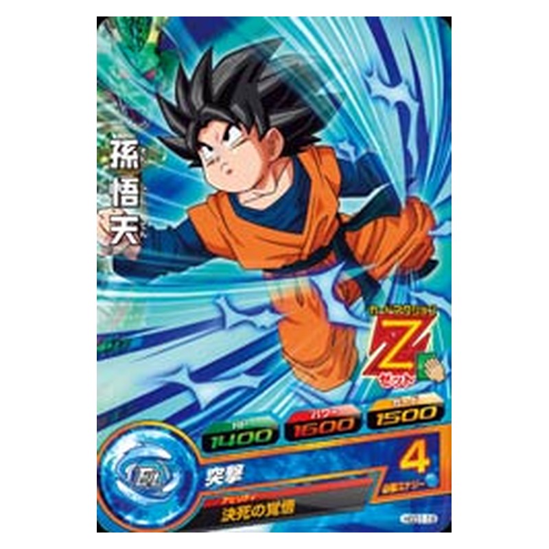 HGD1-19 [JP] 孫悟天 - C Dragon Ball Heroes Japanese
