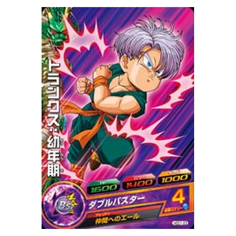 HGD1-23 [JP] トランクス：幼年期 - C Dragon Ball Heroes Japanese