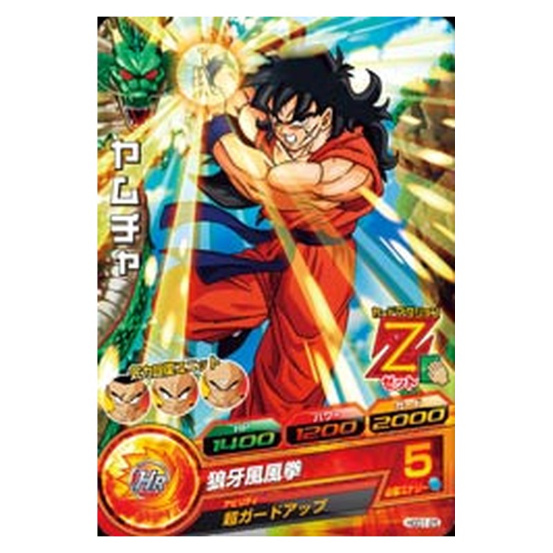 HGD1-25 [JP] ヤムチャ - C Dragon Ball Heroes Japanese