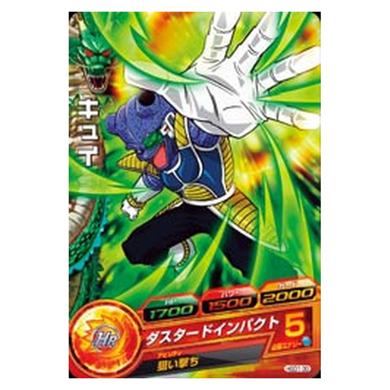 HGD1-30 [JP] キュイ - C Dragon Ball Heroes Japanese