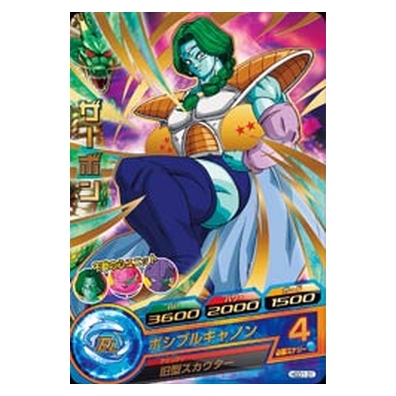 HGD1-31 [JP] ザーボン - R Dragon Ball Heroes Japanese
