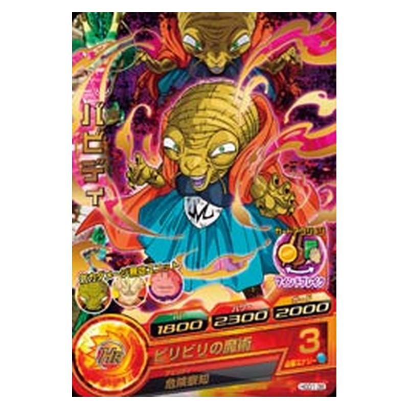 HGD1-38 [JP] バビディ - R Dragon Ball Heroes Japanese