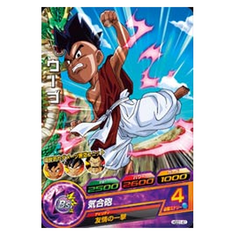 HGD1-41 [JP] ウーブ - C Dragon Ball Heroes Japanese