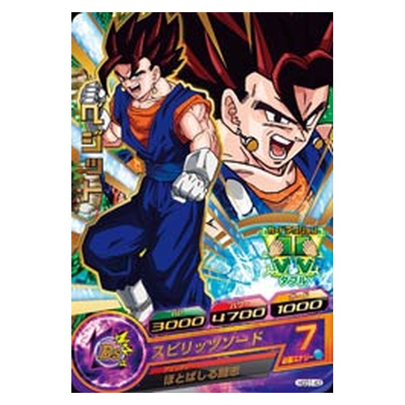 HGD1-43 [JP] ベジット - R Dragon Ball Heroes Japanese