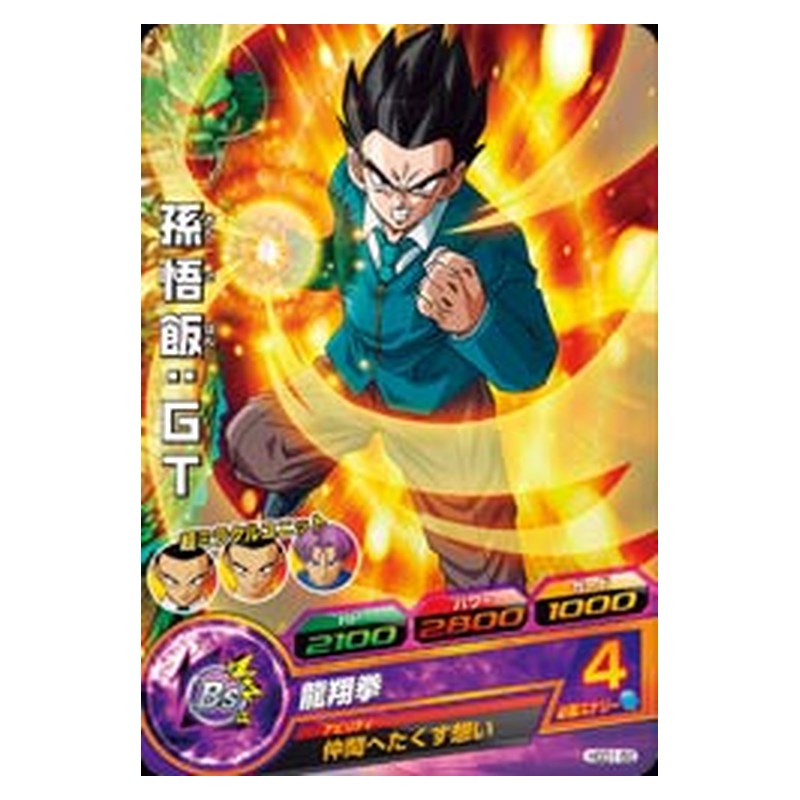 HGD1-50 [JP] 孫悟飯：ＧＴ - C Dragon Ball Heroes Japanese