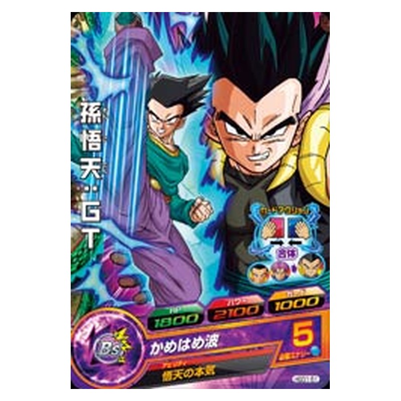 HGD1-51 [JP] 孫悟天：ＧＴ - C Dragon Ball Heroes Japanese