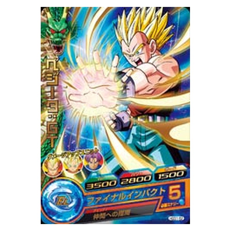 HGD1-52 [JP] ベジータ：ＧＴ - R Dragon Ball Heroes Japanese