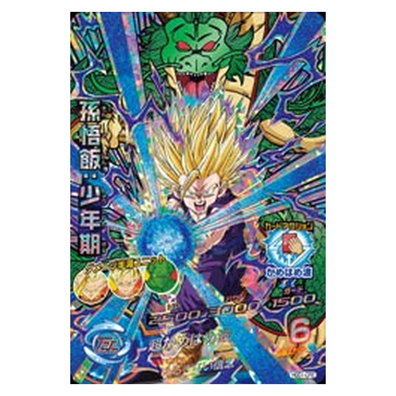 HGD1-CP2 [JP] 孫悟飯：少年期 - CP Dragon Ball Heroes Japanese