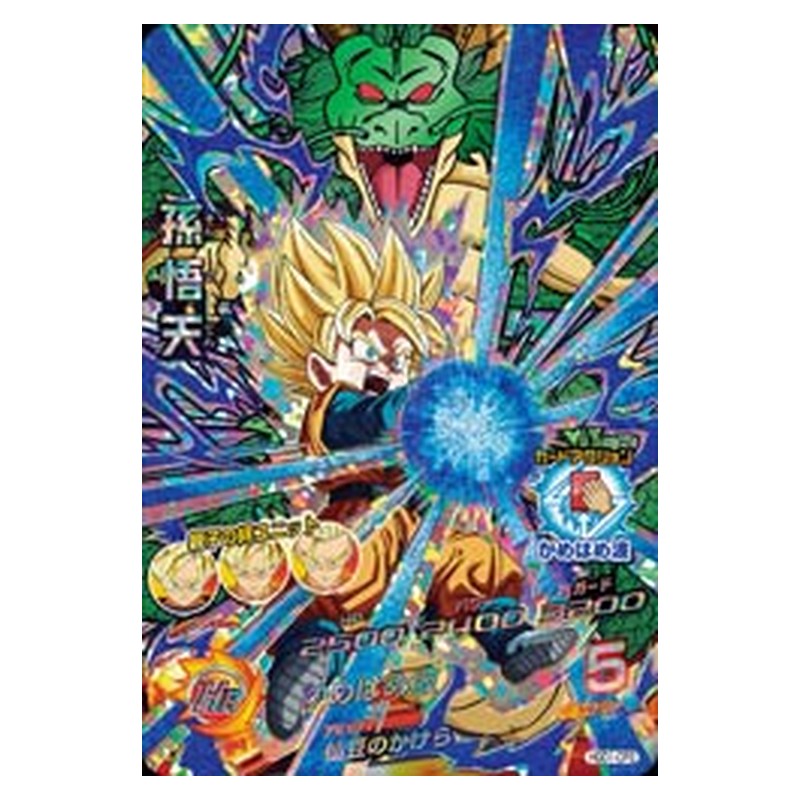 HGD1-CP3 [JP] 孫悟天 - CP Dragon Ball Heroes Japanese