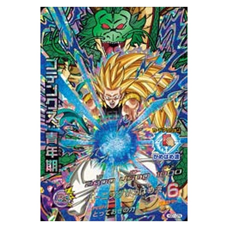 HGD1-CP4 [JP] ゴテンクス：青年期 - CP Dragon Ball Heroes Japanese