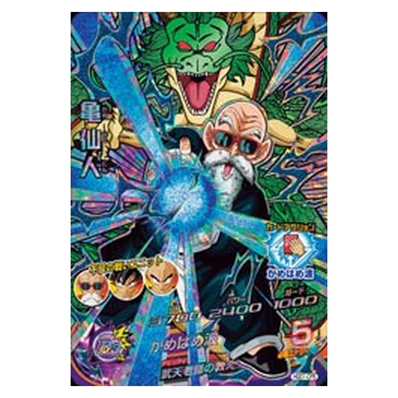 HGD1-CP5 [JP] 亀仙人 - CP Dragon Ball Heroes Japanese