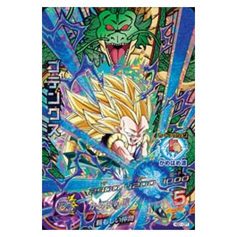 HGD1-CP7 [JP] ゴテンクス - CP Dragon Ball Heroes Japanese