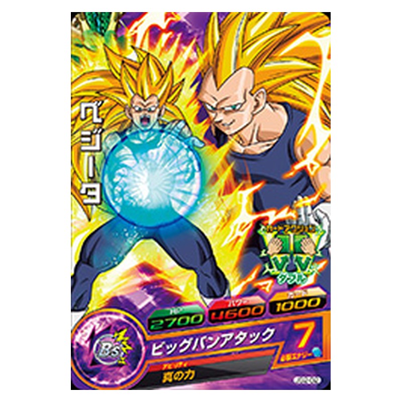JS2-02 [JP] ベジータ - PR Dragon Ball Heroes Japanese