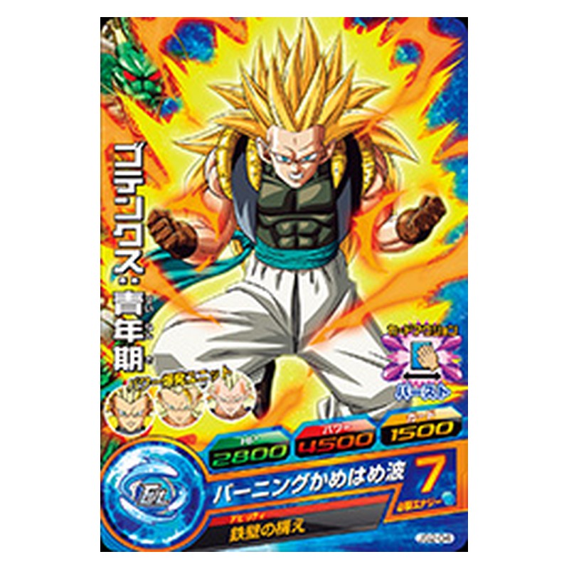 JS2-04 [JP] ゴテンクス：青年期 - PR Dragon Ball Heroes Japanese