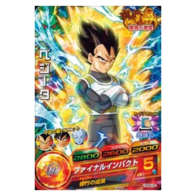 GDSG-02 [JP] ベジータ - PR Dragon Ball Heroes Japanese