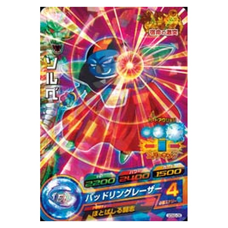 GDSG-05 [JP] ソルベ - PR Dragon Ball Heroes Japanese
