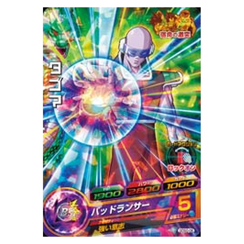 GDSG-06 [JP] タゴマ - PR Dragon Ball Heroes Japanese