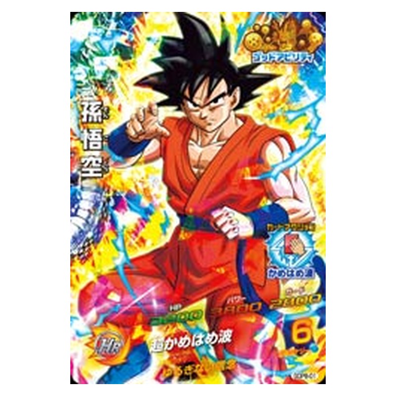 GDPB-01 [JP] 孫悟空 - PR Dragon Ball Heroes Japanese