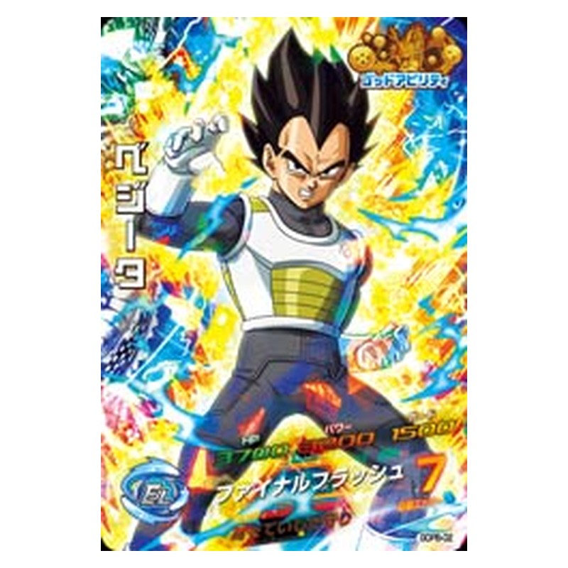 GDPB-02 [JP] ベジータ - PR Dragon Ball Heroes Japanese