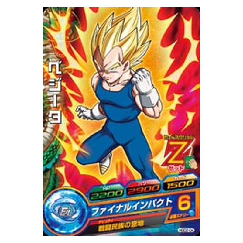 HGD2-04 [JP] ベジータ - C Dragon Ball Heroes Japanese