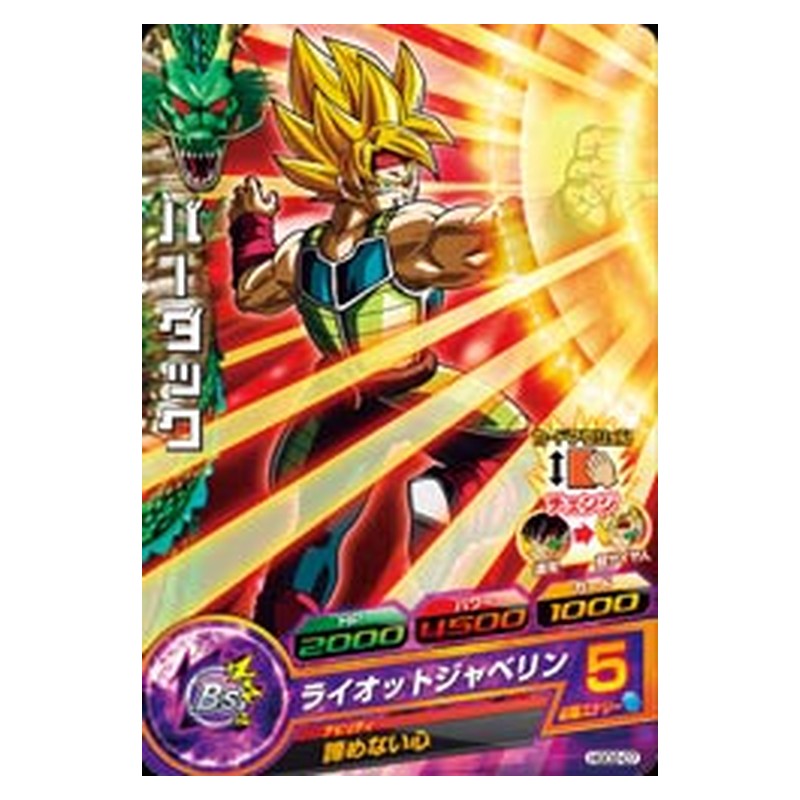 HGD2-07 [JP] バーダック - C Dragon Ball Heroes Japanese
