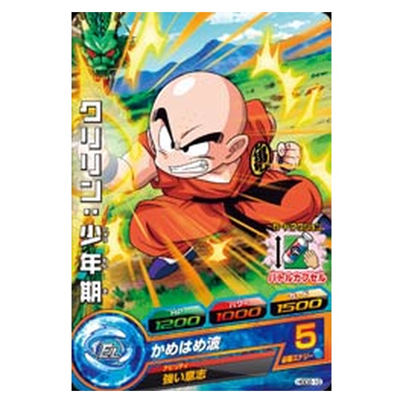 HGD2-10 [JP] クリリン：少年期 - C Dragon Ball Heroes Japanese