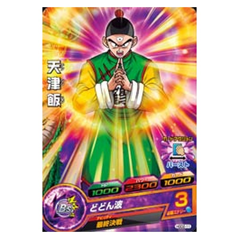 HGD2-11 [JP] 天津飯 - C Dragon Ball Heroes Japanese