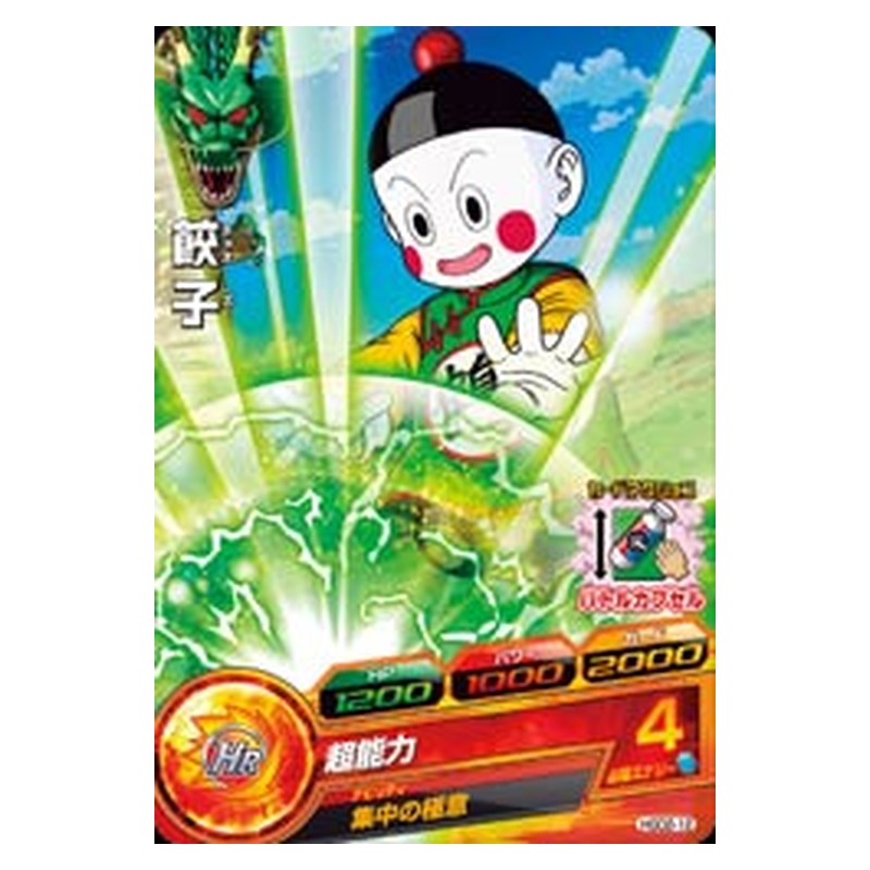 HGD2-12 [JP] 餃子 - C Dragon Ball Heroes Japanese