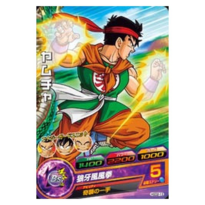 HGD2-13 [JP] ヤムチャ - C Dragon Ball Heroes Japanese