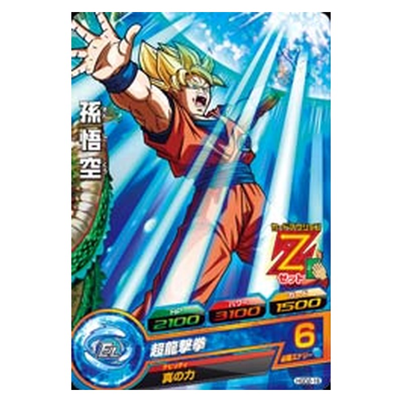 HGD2-16 [JP] 孫悟空 - C Dragon Ball Heroes Japanese