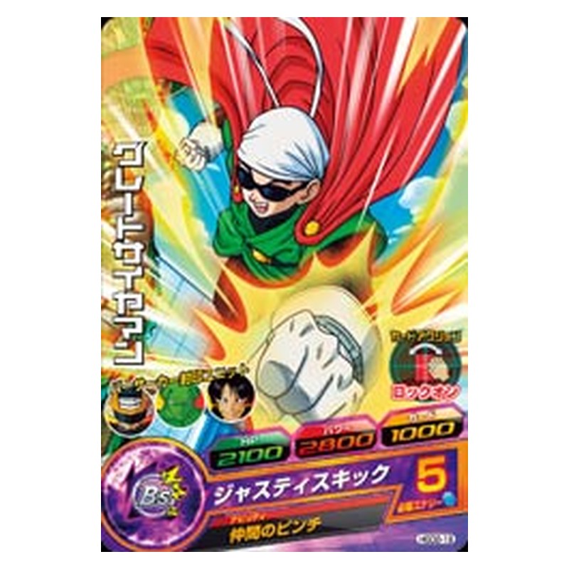 HGD2-19 [JP] グレートサイヤマン - C Dragon Ball Heroes Japanese