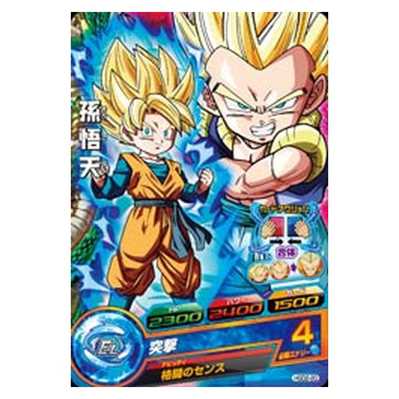 HGD2-20 [JP] 孫悟天 - C Dragon Ball Heroes Japanese