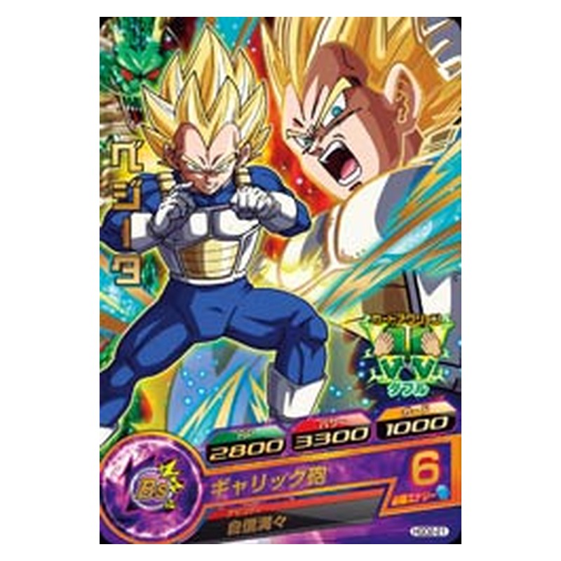 HGD2-21 [JP] ベジータ - R Dragon Ball Heroes Japanese