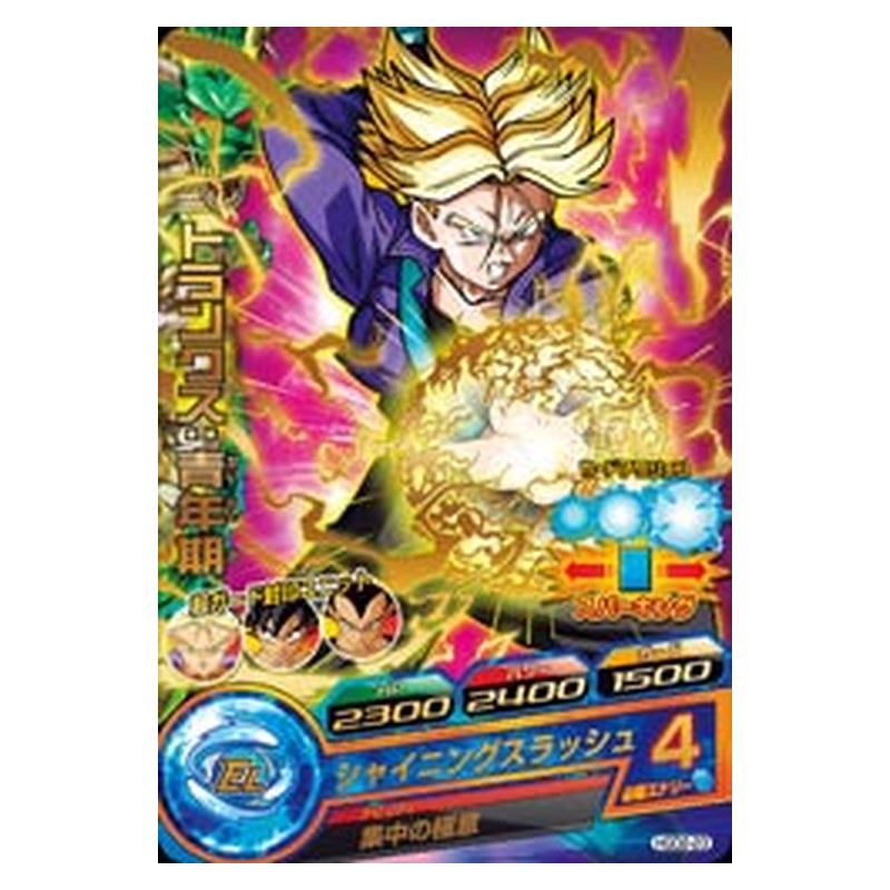 HGD2-23 [JP] トランクス：青年期 - R Dragon Ball Heroes Japanese