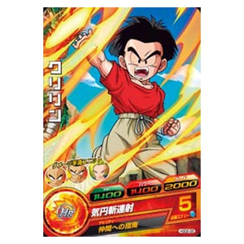 HGD2-25 [JP] クリリン - C Dragon Ball Heroes Japanese