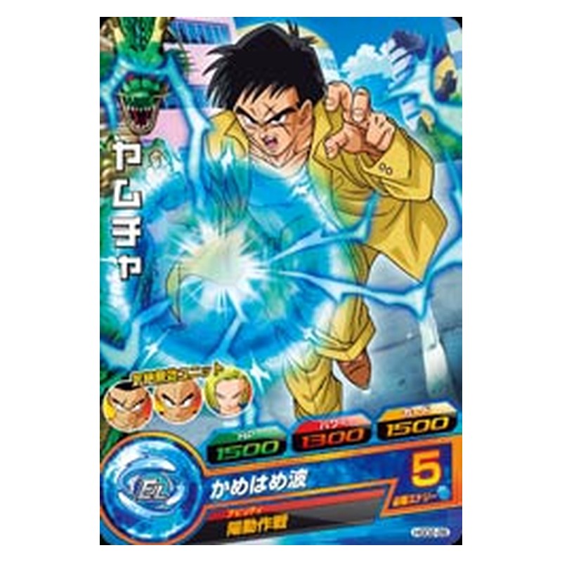 HGD2-26 [JP] ヤムチャ - C Dragon Ball Heroes Japanese