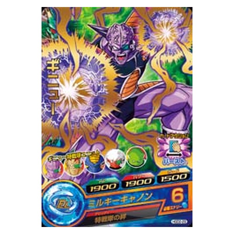 HGD2-29 [JP] ギニュー - R Dragon Ball Heroes Japanese