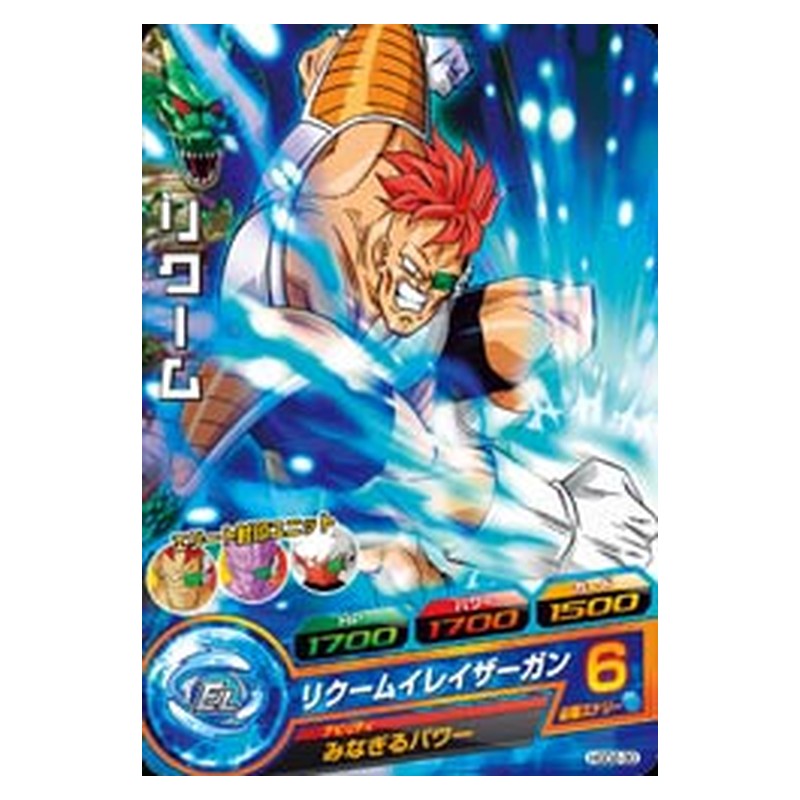HGD2-30 [JP] リクーム - C Dragon Ball Heroes Japanese