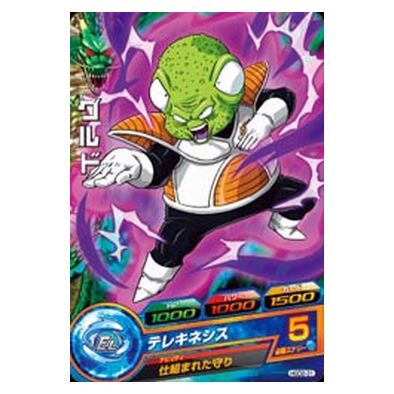 HGD2-31 [JP] グルド - C Dragon Ball Heroes Japanese