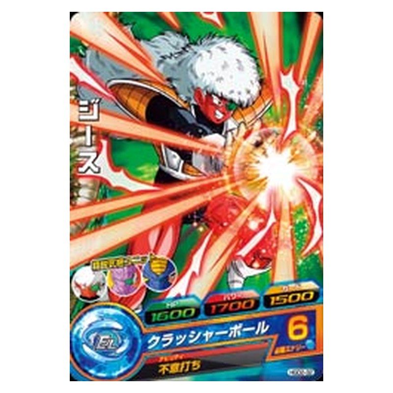 HGD2-32 [JP] ジース - C Dragon Ball Heroes Japanese