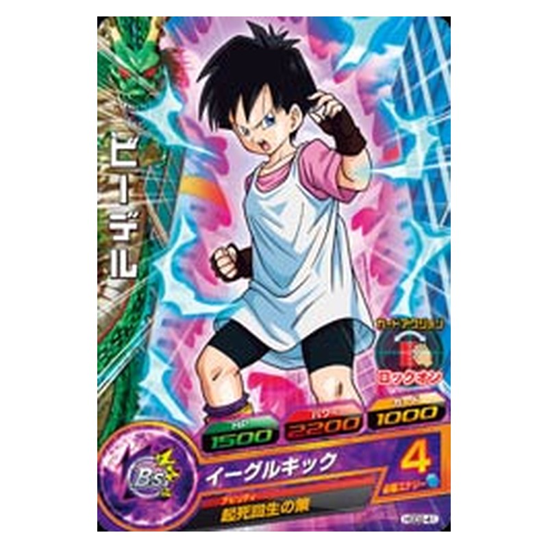 HGD2-41 [JP] ビーデル - C Dragon Ball Heroes Japanese