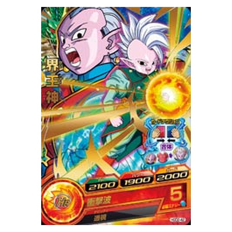 HGD2-42 [JP] 界王神 - R Dragon Ball Heroes Japanese