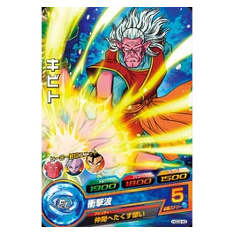 HGD2-43 [JP] キビト - C Dragon Ball Heroes Japanese