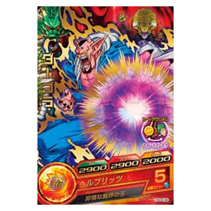 HGD2-44 [JP] ダーブラ - R Dragon Ball Heroes Japanese