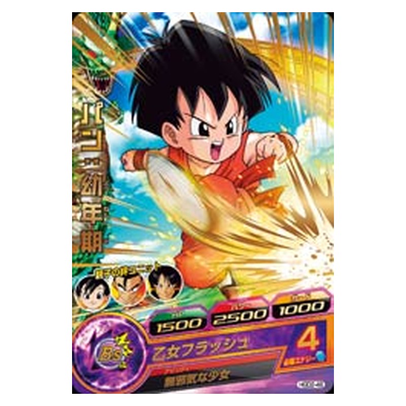 HGD2-46 [JP] パン：幼年期 - R Dragon Ball Heroes Japanese