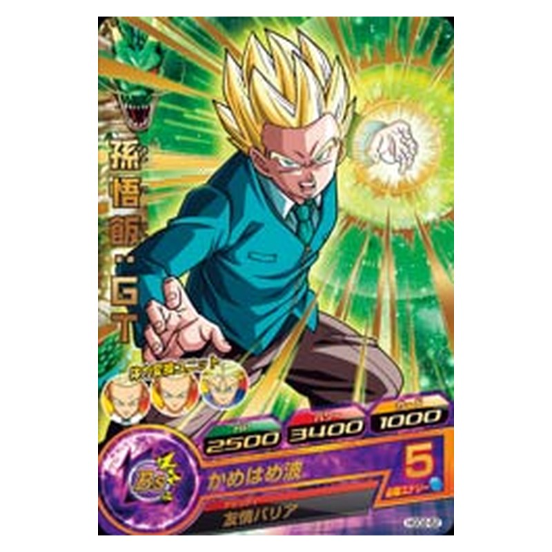 HGD2-52 [JP] 孫悟飯：ＧＴ - R Dragon Ball Heroes Japanese